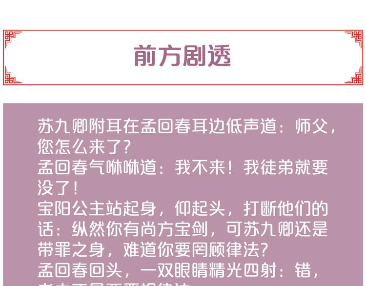 第121话 臭徒弟75