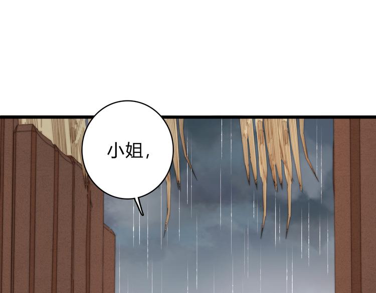 第14话 撞破奸情60