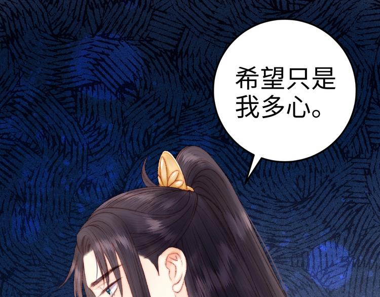 第88话 入府前夕82
