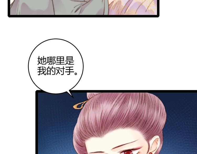 第55话 撞破私情？12