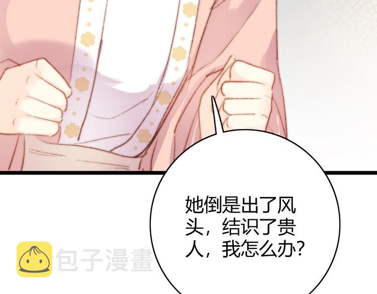 第36话 妾室有孕？6