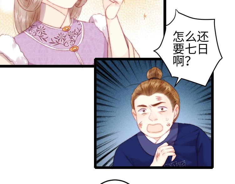 第99话 解药9