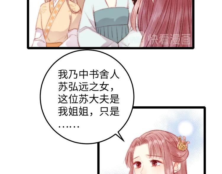 第72话 我来帮妹妹正名~15
