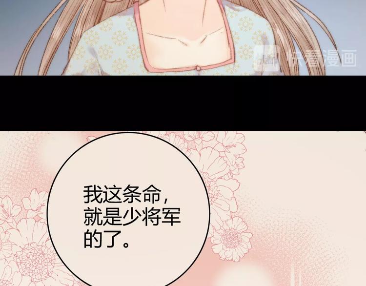 第44话 赖上高冷将军6