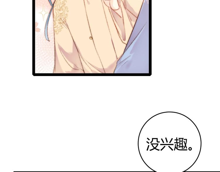 第54话 宠着你54