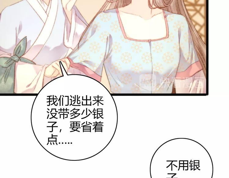 第43话 月上柳梢头9