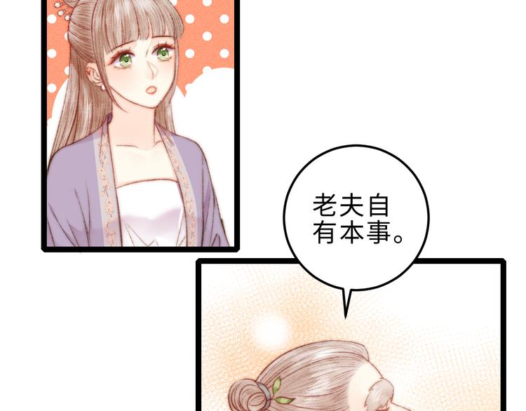 第134话 和亲15