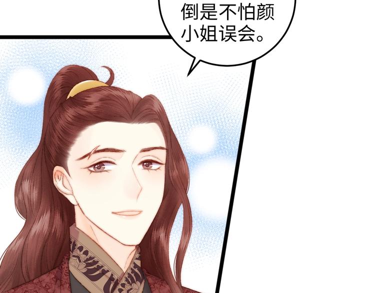 第85话 试探66