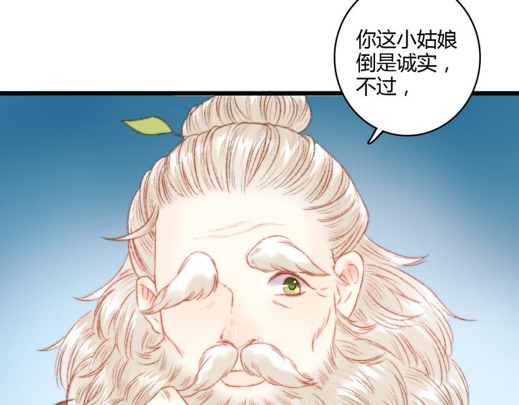 第5话 这一世 因我而改变28