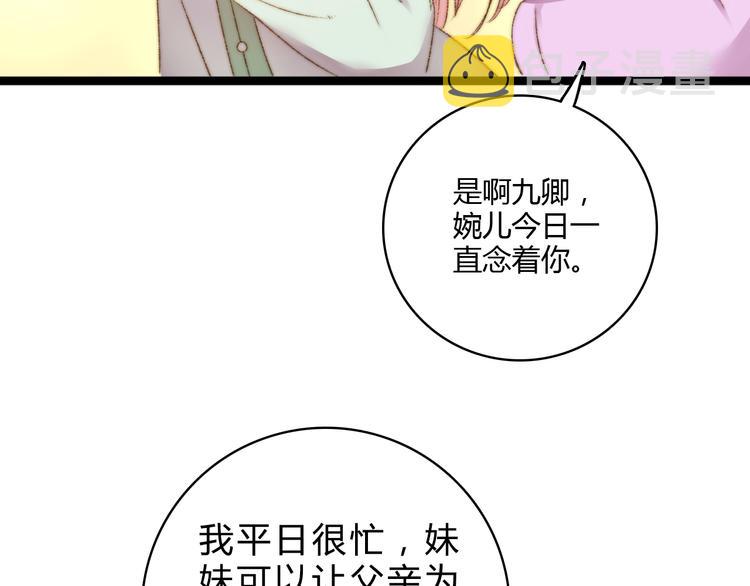 第9话 玄鹰将军14
