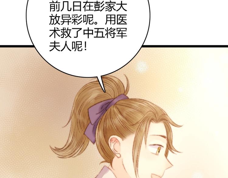 第35话 春闺梦里人6