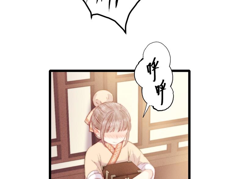 第66话 情敌？35