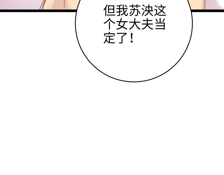 第72话 我来帮妹妹正名~58