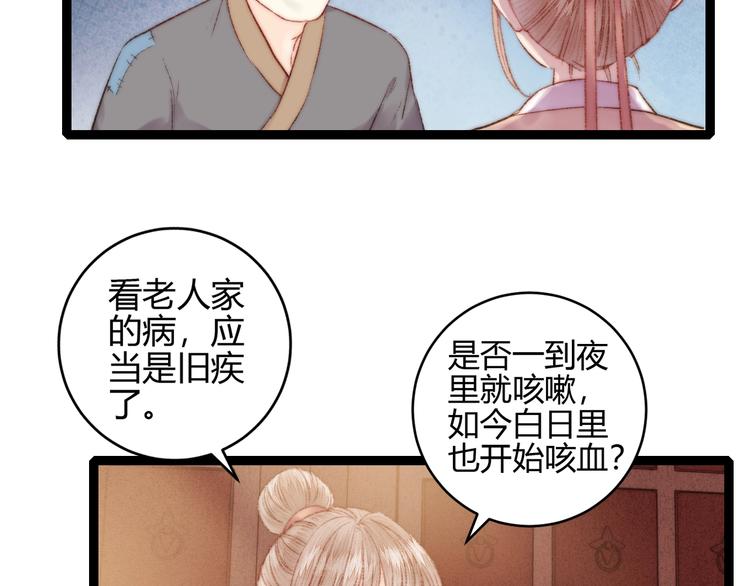第58话 守护你27