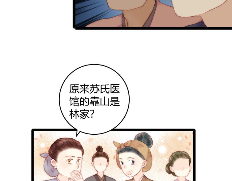 第65话 妒忌28