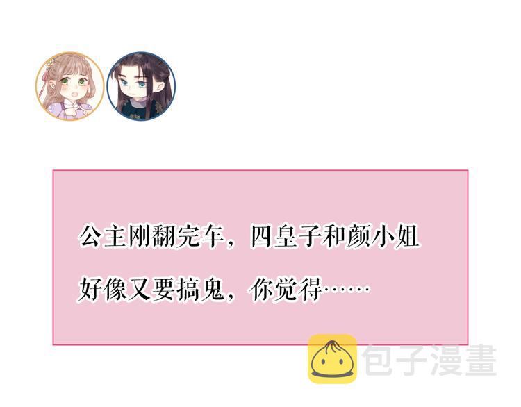 第85话 试探87