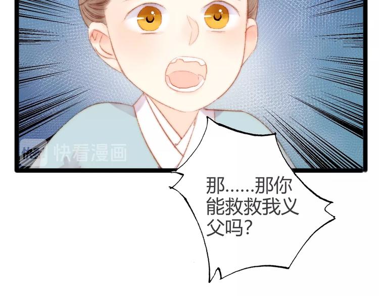 第45话 将军的贴身小厮41