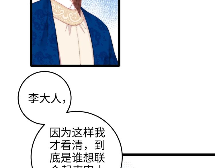 第91话 命里有我7