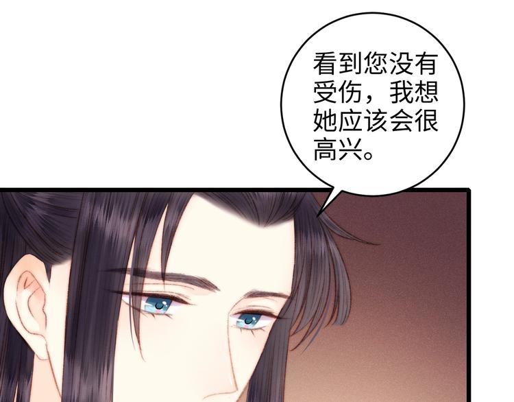 第78话 四皇子53