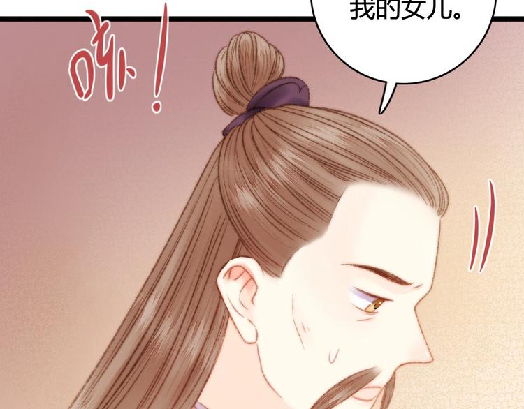 第25话 只配为妾32