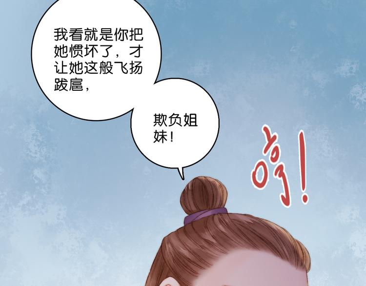 第11话 打脸白莲花38
