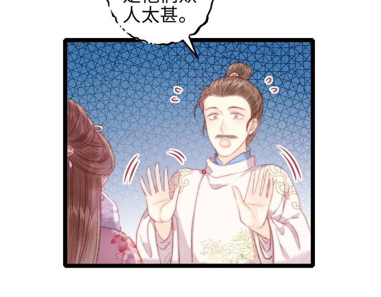 第104话 进宫15