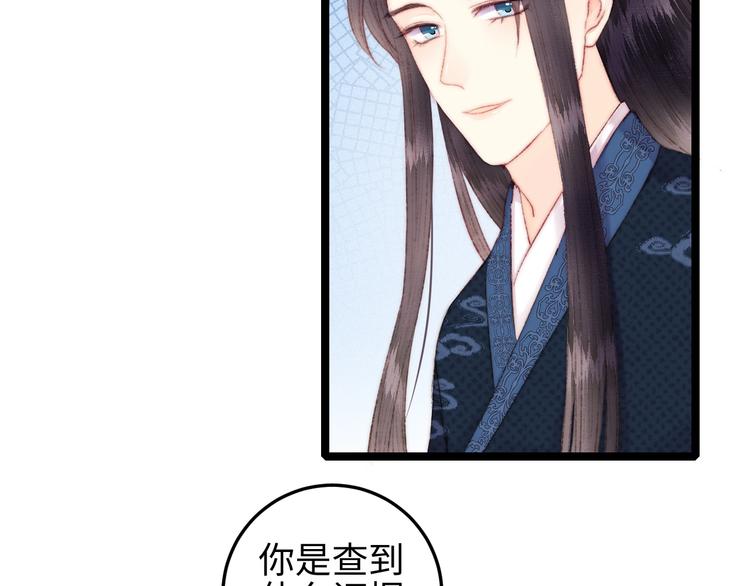 第110话 别怕10