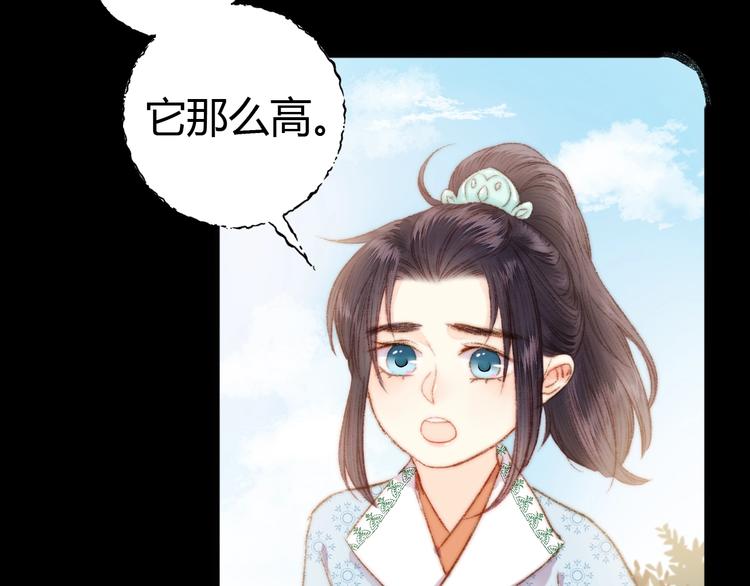 第47话 你是苏泱？21