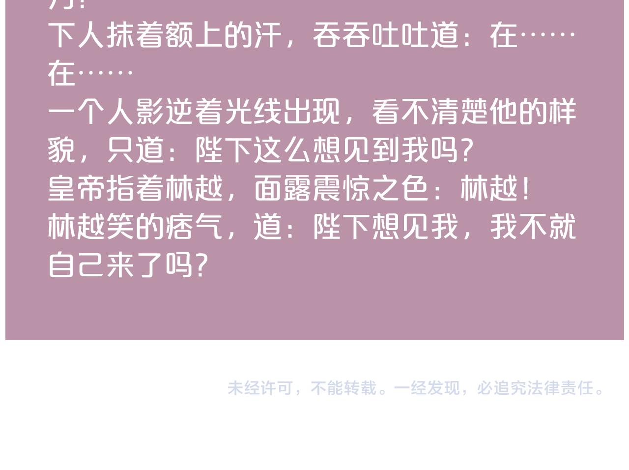 第150话 刺客74