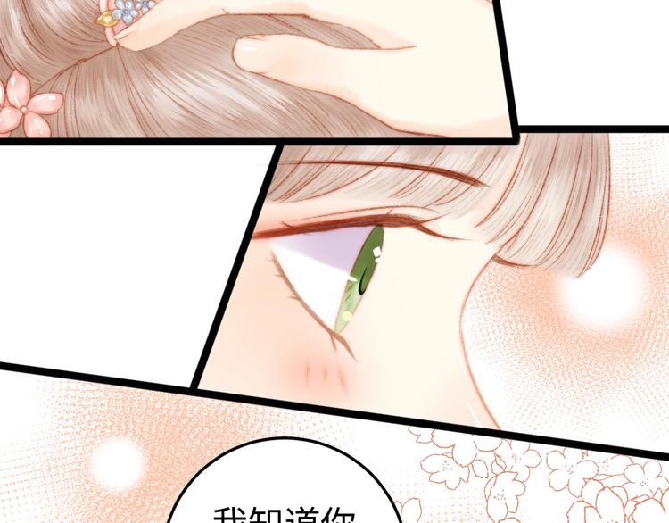 第94话 香囊45