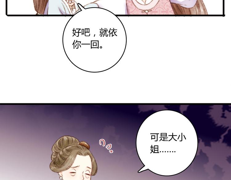 第3话 春风起 佳人归72