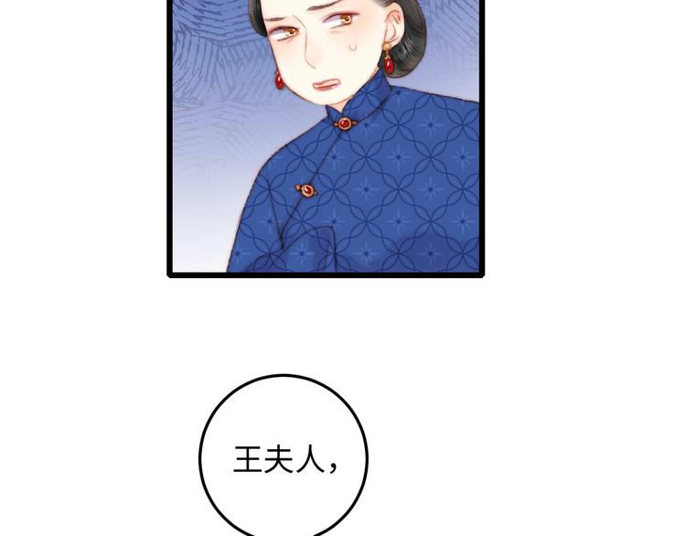 第76话 姨娘的秘密18