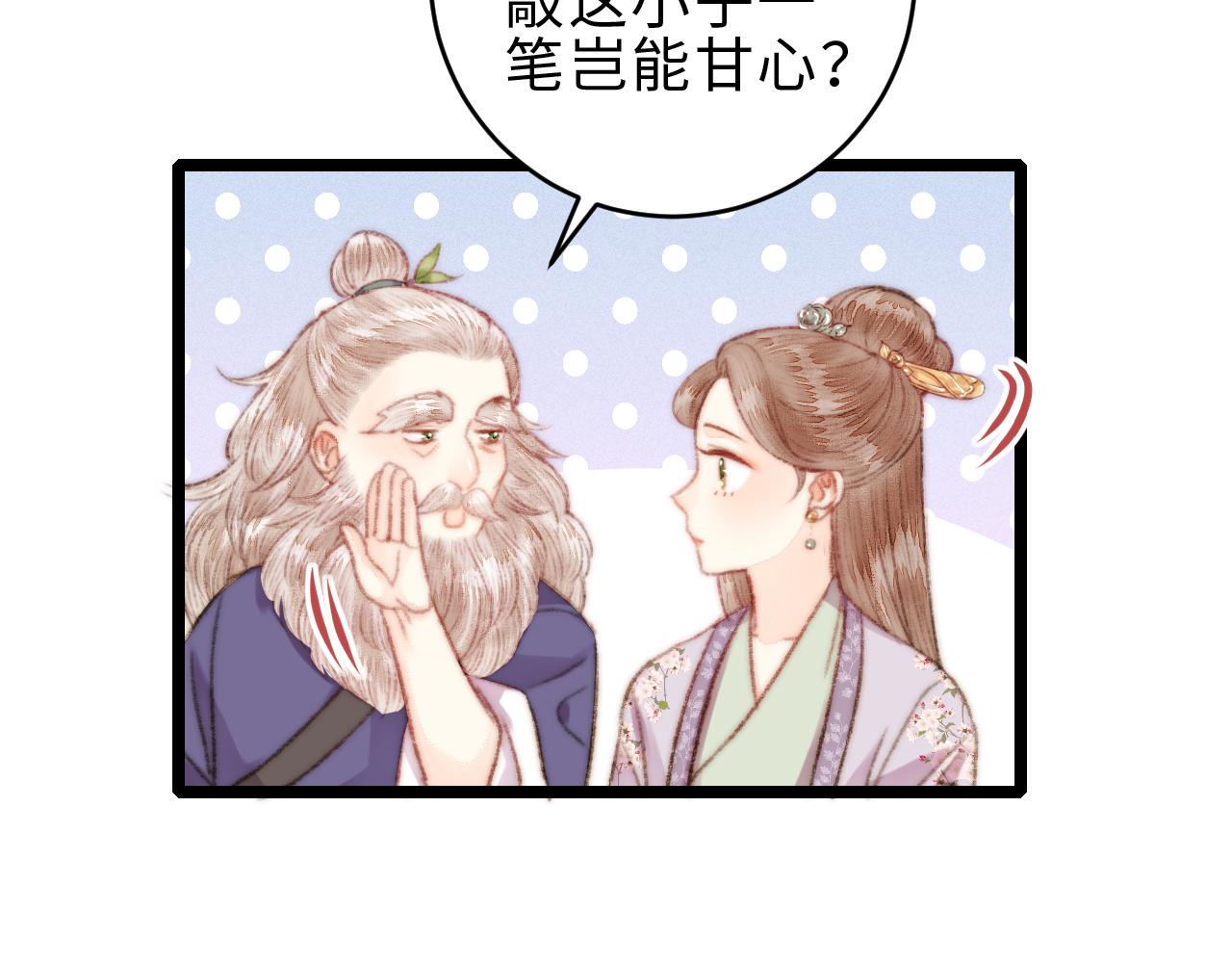 第155话 下聘10