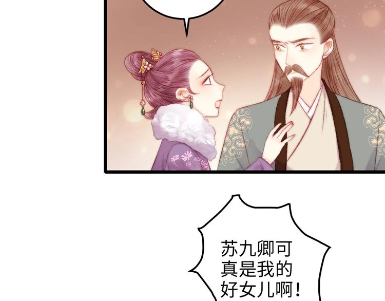 第73话 口是心非35