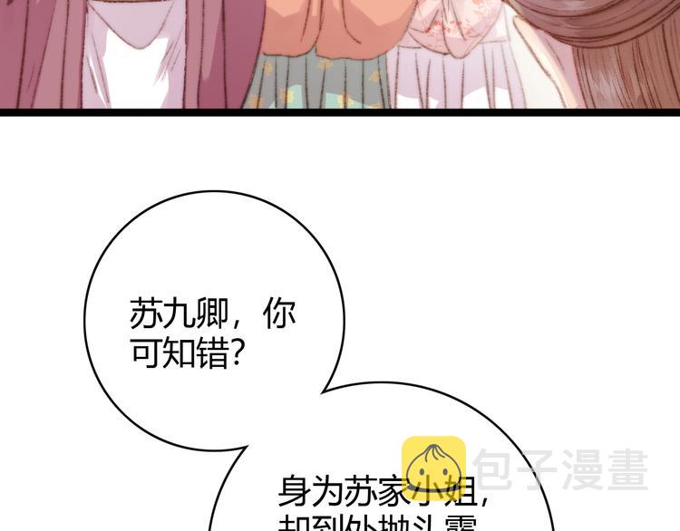 第34话 扬名京城24