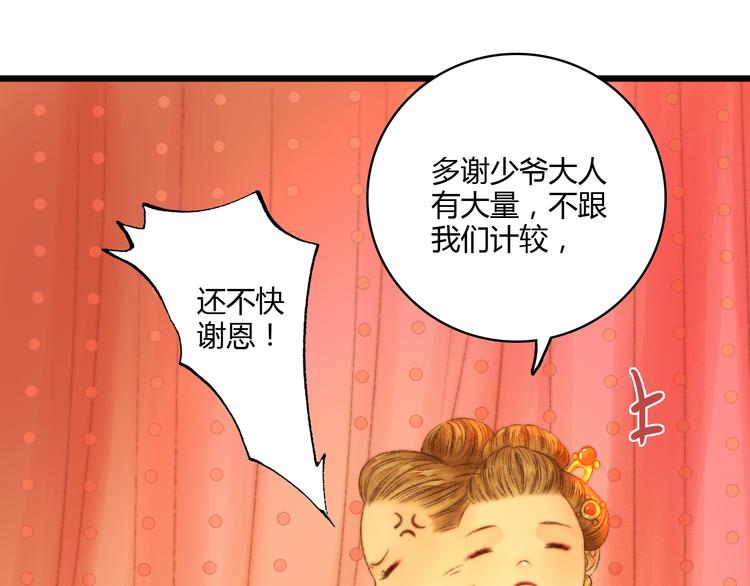 第8话 拜师酒36