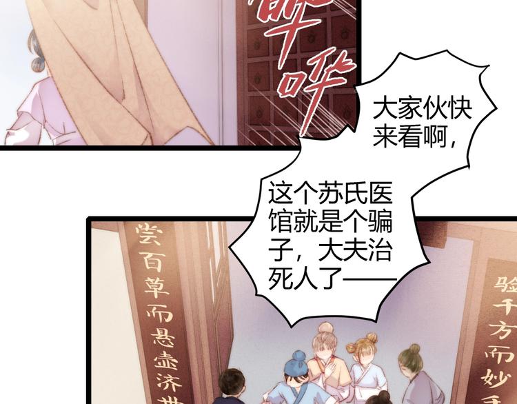 第64话 诬陷51