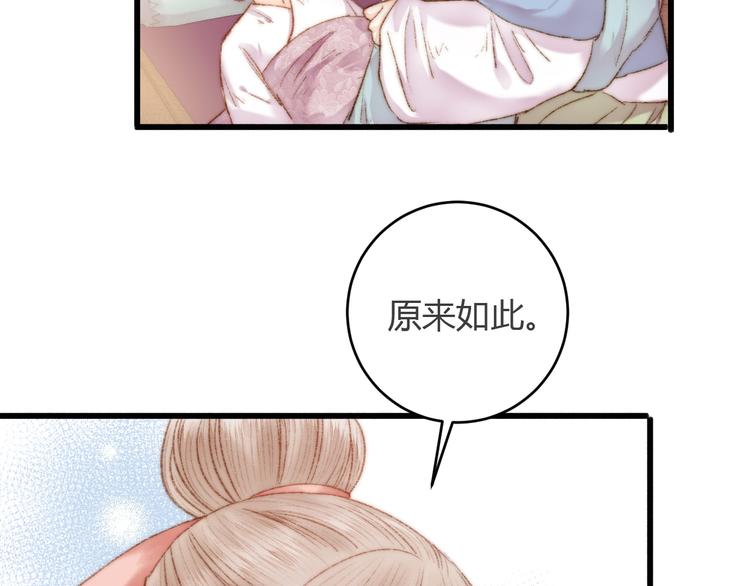 第45话 将军的贴身小厮65