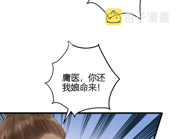 第64话 诬陷46