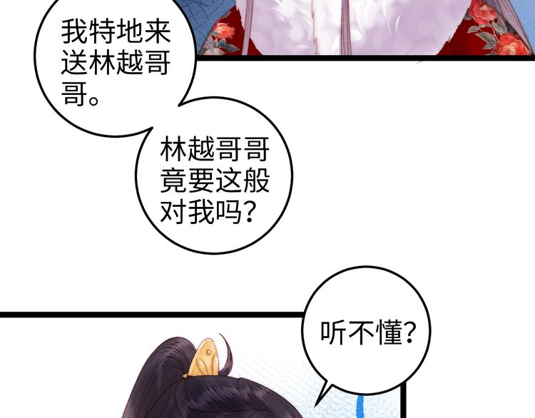 第89话 得罪38