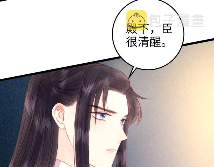 第79话 危机四伏24