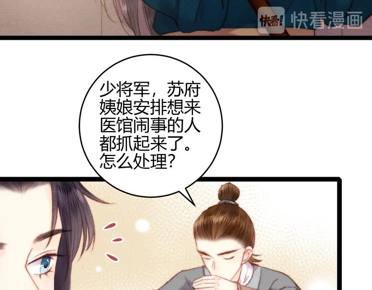 第58话 守护你50