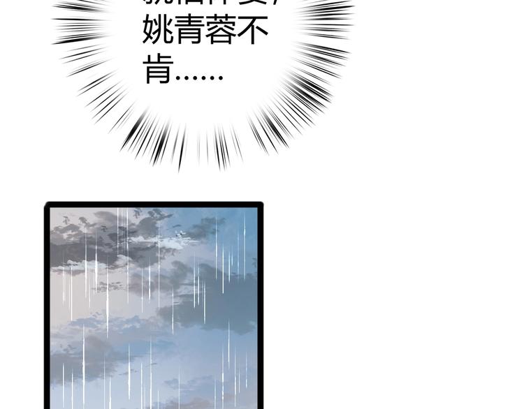 第52话 一纸休书66