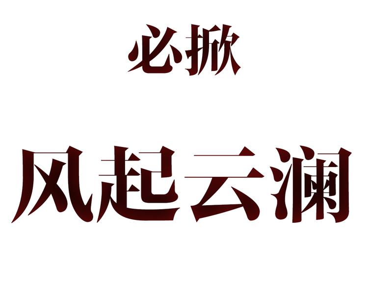 序章 世间情爱，不过尔尔36