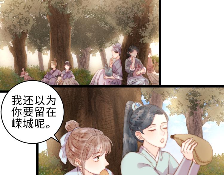 第142话 只要她平安51