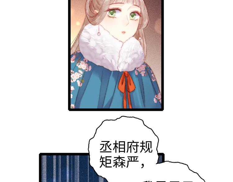 第88话 入府前夕46