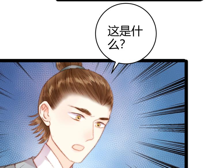 第49话 一言为定26