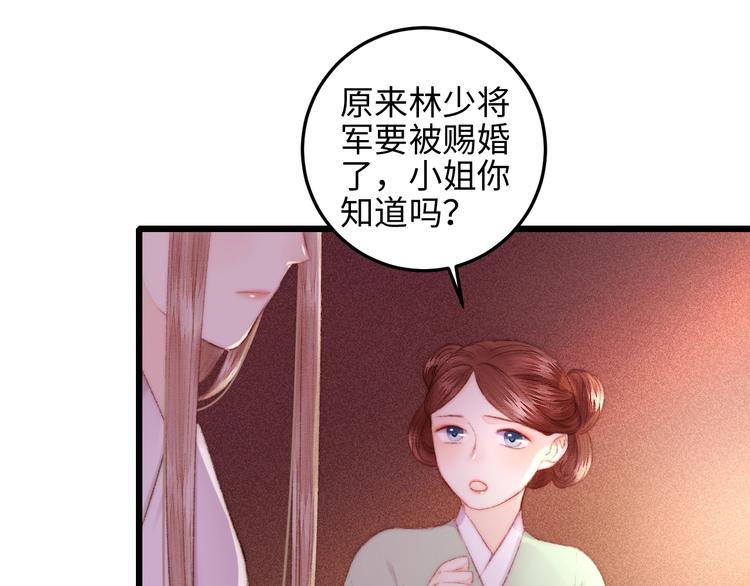 第80话 蓝衣女子24