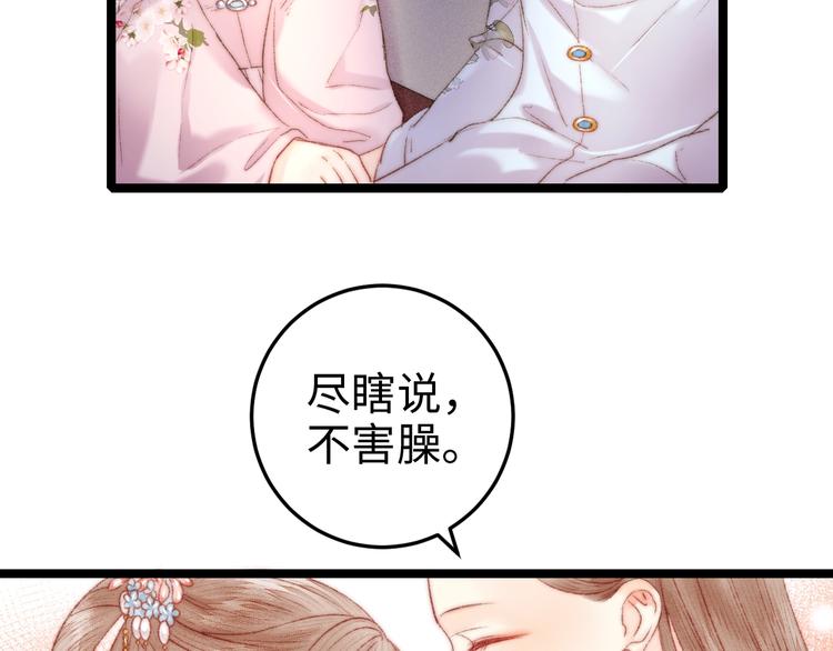 第94话 香囊25