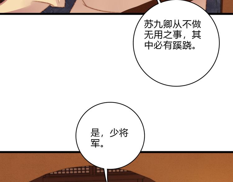 第15话 阴谋？合谋？71
